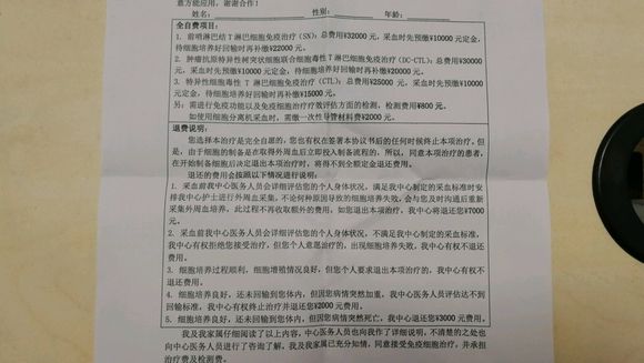 胃，印戒细胞，请问有没有做生物治疗的？