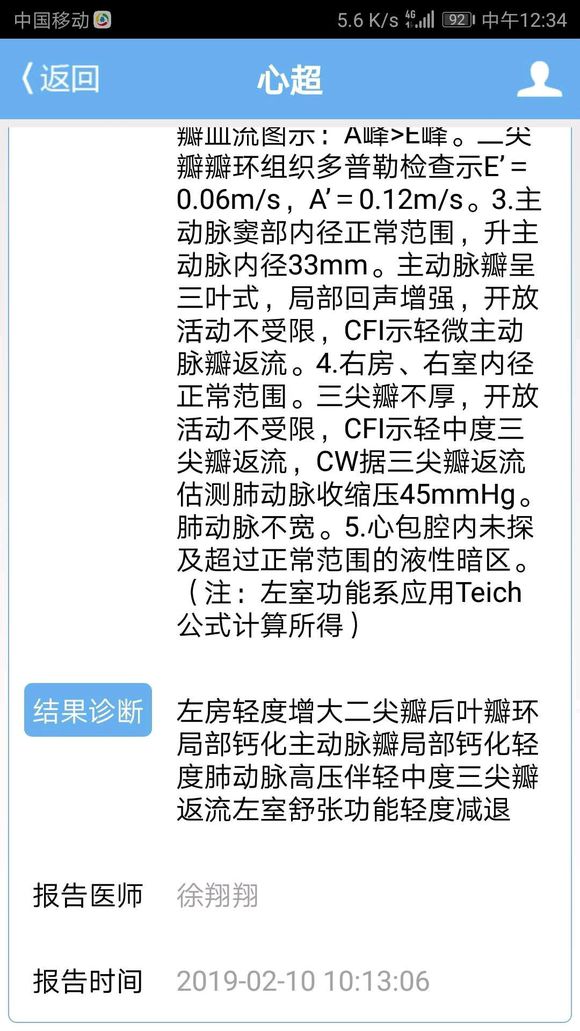 求助，我外婆这算是最后晚期没有救了吗