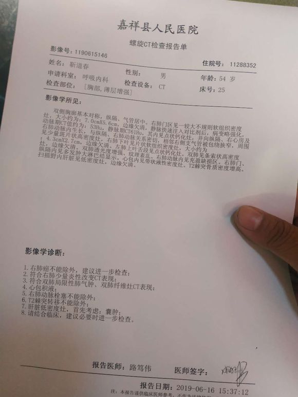 关于肺癌增强CT的问题，有人能帮一下吗？