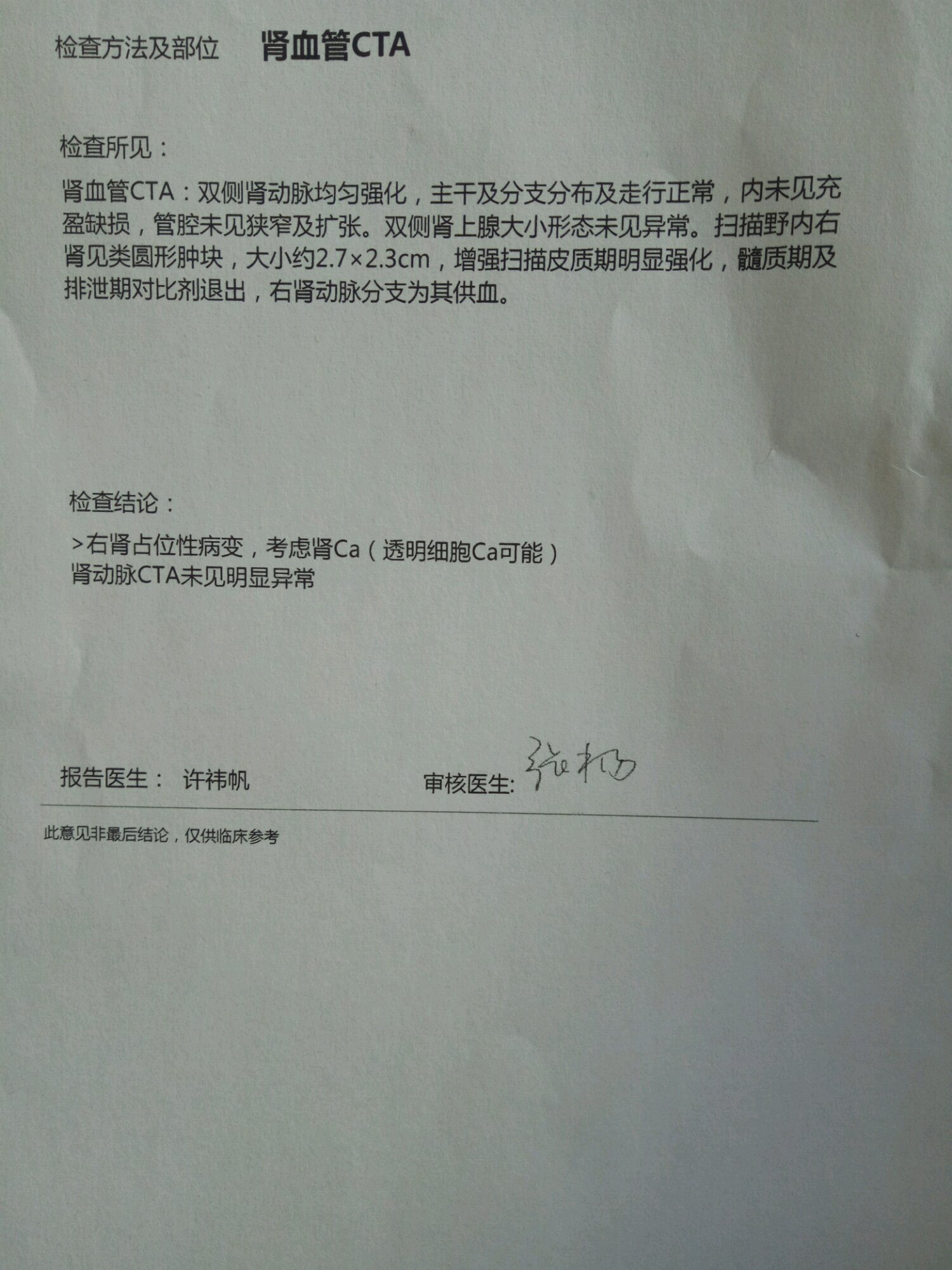 跪求大神:明天手术，有懂的吗，帮忙看看
