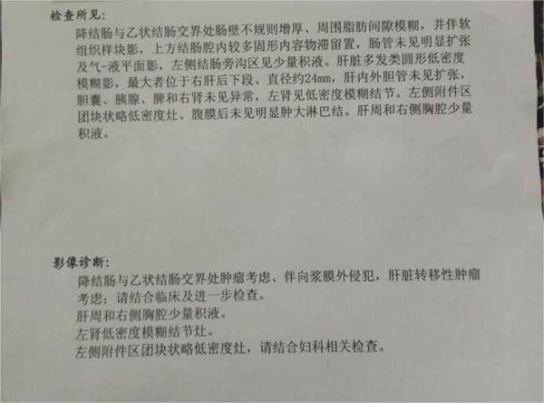 有人看得懂吗，肠癌晚期