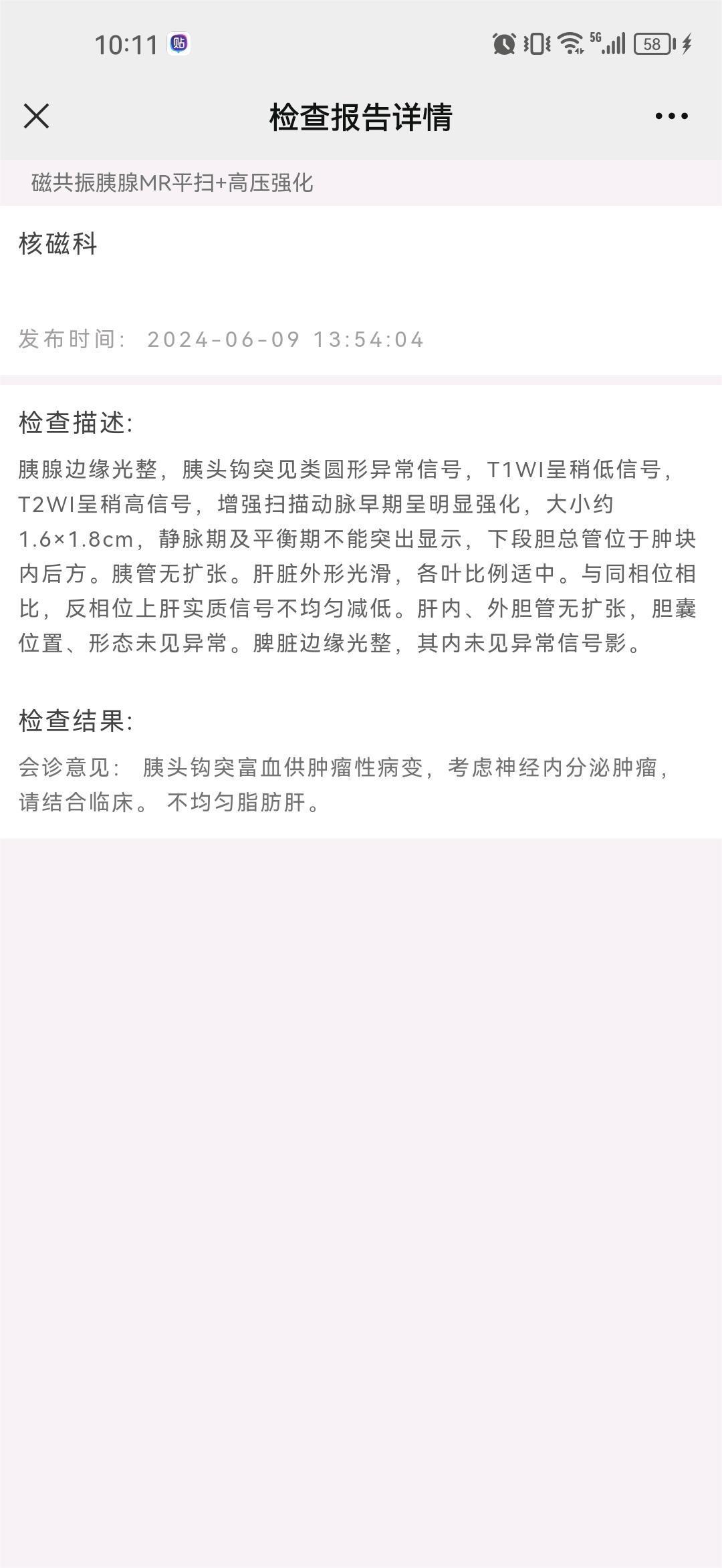 我这个严重吗？